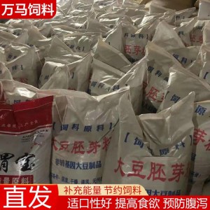 鸡饲料厂家 万马饲料厂大量供应 高蛋白动物饲料原料