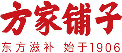 方家铺子