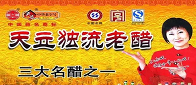 天立