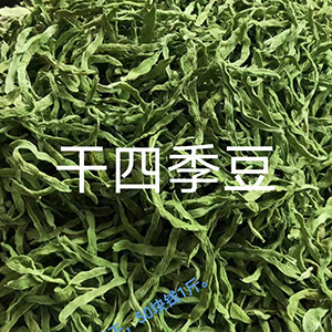 功夫农富硒干豆角   干豇豆脱水豆角农家自制